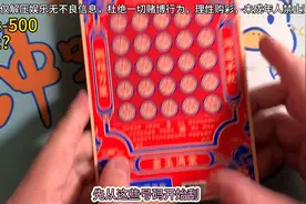 评测《喜相逢》，25张才中6张，能回多少呢？#刮刮乐图片