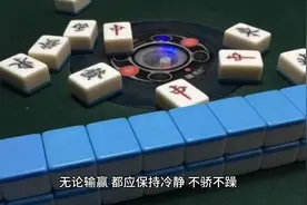 #麻将转运图片