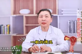 子宫切除以后，会不会加速女性衰老？还会有什么并发症吗？图片