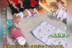 福利院的孩子3个月就学会了不哭不闹，工作人员说不能抱他们图片
