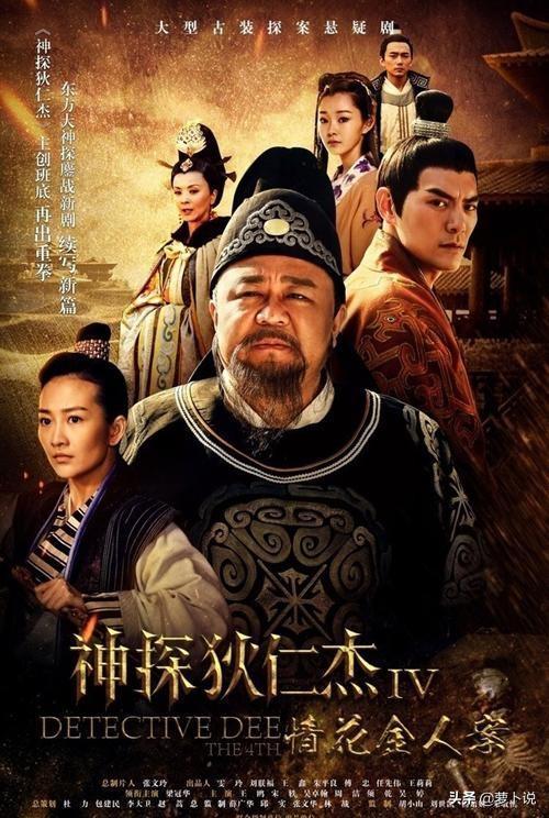 《神探狄仁杰》第五部剧情简介？