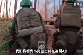 狙击手，瞄准你乌克兰士兵凌晨对俄罗斯边境发起突袭，第一...图片