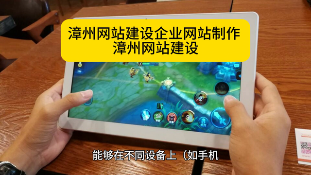 漳州网站建设企业网站制作 漳州网站建设