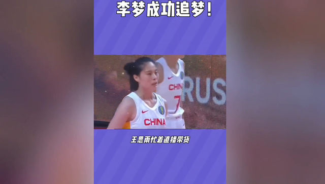 李梦追梦成功，最难过????的当属宫鲁鸣指导
