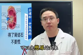 得了肾结石不要慌图片