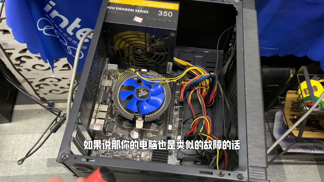 电脑开机风扇转一下就停止了，是哪里出了问题？解决教程在...