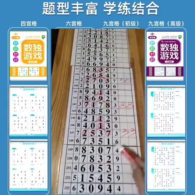 玩转数独：从入门到精通的完整攻略