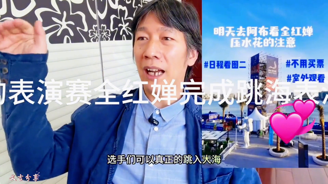 国际泳联阿联酋的表演赛全红婵完成跳海表演一起来复盘一下