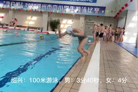 浙江省中考体育考试游泳满分标准图片