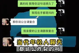 这音乐老师还真是牛啊 #搞笑 #聊天记录 #意想不到的结局 #沙雕视频封面