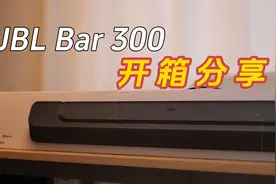 JBL Bar 300开箱分享：性价比确实很高#JBL #回音壁视频封面