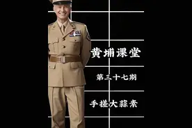 黄埔课堂第三十七期：手搓大蒜素 #热点宝 #技术分享 #科学实验 #鸣潮