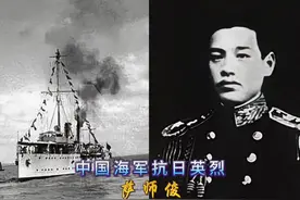 中山舰舰长萨师俊 民族英雄萨镇冰的侄孙