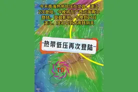 #南海热带低压已登陆广东 今天南海热带低压先后在文昌、湛江2次登陆，今晚将在广西北海再次登陆，受其影响，今晚到27日湛江、茂名中到大雨转阴天，27日西太平洋低涡东移至东南沿海，受其影响梅州、粤东多云转中雷雨，局部暴雨，其余市县阴天到多云有（雷）阵雨局部大雨！#全国多地暴雨 #天气预报 #中山天气 #广东天气