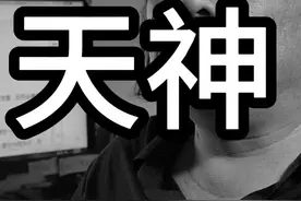 阴谋学5，天神#鬼谷子视频封面