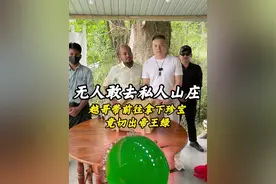 无人敢去私人庄园，越哥前往拿下竟切出帝王绿？ #翡翠 #翡翠原石 #缅甸翡翠 #帝王绿视频封面