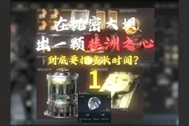 挑战在机密大坝出一颗非洲之心！【赛博探店】 #蔡志伟