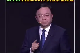 史上最强！比亚迪发布年报，营收7771亿元，现金储备1549亿元！拟派现超120亿，拟使用不超过600亿元闲置资金理财视频封面