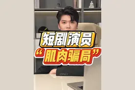短剧演员也搞肌肉诈骗？ #短剧演员 #演员林嘉翊 #演员 #肌肉 #肌肉男
