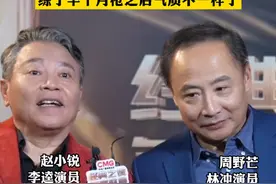 央视水浒传李逵扮演者赵小锐：林冲扮演者周野芒之前是“文弱小生”视频封面