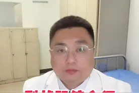 梨状肌综合征：臀部疼痛的“祸根” #dou是知识 #医学知识科普  #医学科普 #抖音创作季#种草激励计划视频封面