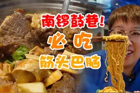 北京南锣鼓巷开了快20年的小店，不起眼但是惊艳... #美食vlog视频封面