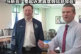 为揪出"泄密者"，#美国 国防部将使用#测谎仪  #马斯克 #中国视频封面