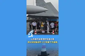 “为民遮风挡雨”具象化了！山东舰开放参观时突遇大雨，观众纷纷躲进歼-15T机翼下方避雨。#中国战机永远为人民遮风挡雨