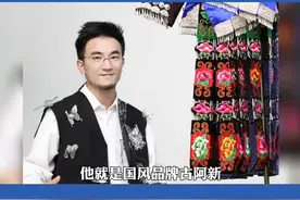 贵州苗族小伙古阿新把苗绣带上米兰时装周#古阿新 #贵州美好推荐官 #贵州dou知道 #知识分享 #苗绣视频封面