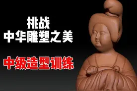 zbrush教程，雕一个盛世美颜，不接受反驳 #zbrush #雕塑 #手办