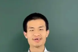 北大“韦神”突然现身？粉丝量仅1.3万 简介：是本人 堂哥证实：会用来做数学分享， 让他多接触外界视频封面