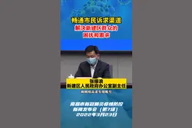 畅通市民诉求渠道，解决新建区群众的困扰和需求！#江西抗疫日记 #防疫人人有责 #全民抗击疫情 @抖音短视频 视频封面