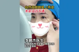 眼尾上扬、自然双眼皮设计方案。 #变美那些事 #双眼皮 #双眼皮手术 #郑州双眼皮李朋杰 #双眼皮蜕变记