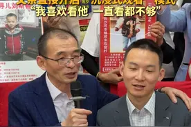 谢浩男回家第一晚 “爸爸 我要跟你睡”父亲直接开启“沉浸式观看”模式“我喜欢看他  一直看都不够”#谢岳 #谢浩男 #寻亲视频封面
