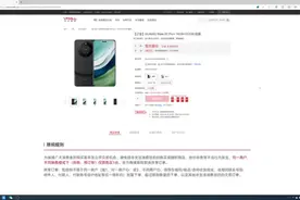 #华为手机 #mate60pro 全自动抢购教程，抢购不再是难题视频封面