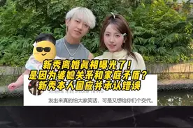 来了！#新秀 离婚原因曝光！本人回应并承认错误#王安冉 #新秀王安冉 #新秀王安冉离婚视频封面