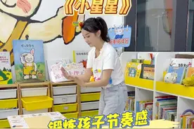 节奏游戏《小星星》可以锻炼孩子手眼协调能力，培养音乐感#开学必备 #节奏游戏 #幼儿园 #音乐课视频封面