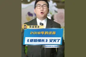 2018年的这首《纸短情长》又火了 #纸短情长 #回忆杀 #2018年的夏天  （素材@林童学 ）