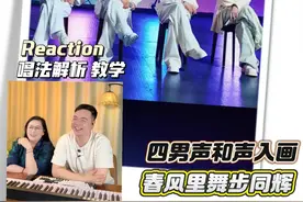 《披荆斩棘》四男声阿卡贝拉《春风吹》！李承铉等和声无缝交融，舞步齐整亮眼，唱功惊艳全场。#xbrother#披荆斩棘的哥哥 #春风吹 #reaction #抖音乐评新势力