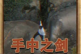 手中之剑 须知少日拏云志，曾许人间第一流#泽华君 #灰色故事 #少年视频封面