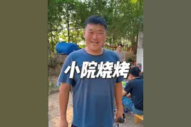 兄弟们自备食材来我小院烧烤，吃的开心，玩的也开心 #露天烧烤 #鸣潮 #抖音玩法达人中心 #抖音家速计划