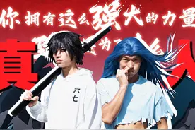 4个人！耗时5个月自制《刺客伍六七》真人版！ #刺客伍六七真人版视频封面