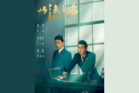 以法之名 洪亮审问李人骏 柳韵陈胜龙摊牌反目 孙飞求兰景茗