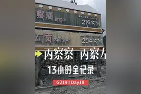 2025年3月底丙察察线大雪封山都无法通车，须绕道丙察左线