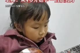 6岁小女孩吉他弹唱《偏爱》，嗓音稚嫩、指法炫酷，氛围感直接拉满！老师：她从4岁开始学，一直都很努力。#6岁小女孩吉他弹唱一整个惊艳 #吉他弹唱 #小孩弹吉他能有多酷视频封面