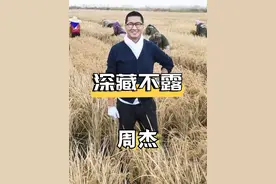 本以为早已过气，实则早已实现财富自由的4位明星，个个都是深藏不露#周杰  #任泉  #杜海涛  #胡海泉 #2024影娱年终大赏