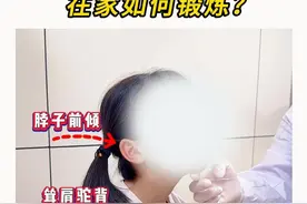 儿童不良体态  在家如何锻炼？ #脖子前倾 #耸肩驼背 #肩膀内扣 #5至8岁儿童锻炼  #抖出健康知识宝藏