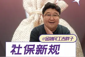 社保新规9月1号落地，单位不交或者自愿不交社保，不行了！ #经济学知识看世界 #掘金计划2025 #经济 #财经