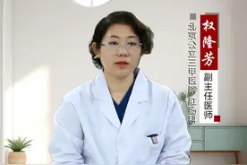 肠息肉不要怕 #肠息肉 #中医权隆芳  #息肉视频封面