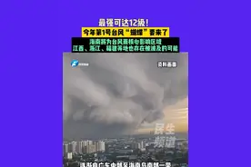最强可达12级！今年第1号台风“蝴蝶”要来了！海南将为台风雨核心影响区域，江西、浙江、福建等地也存在被波及的可能#台风 #台风蝴蝶视频封面